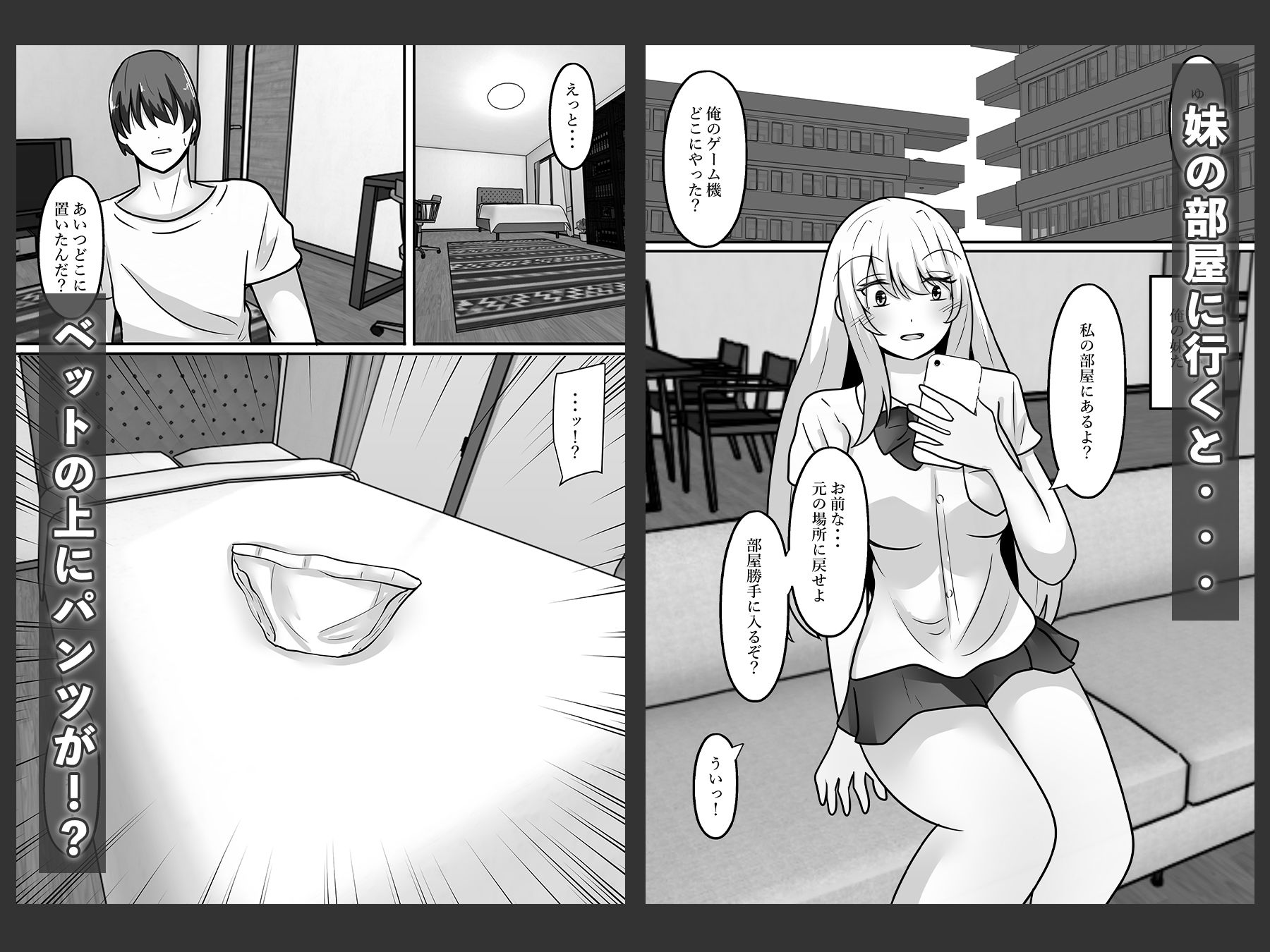 女体化したお兄ちゃんはマゾでした - サンプル画像 1
