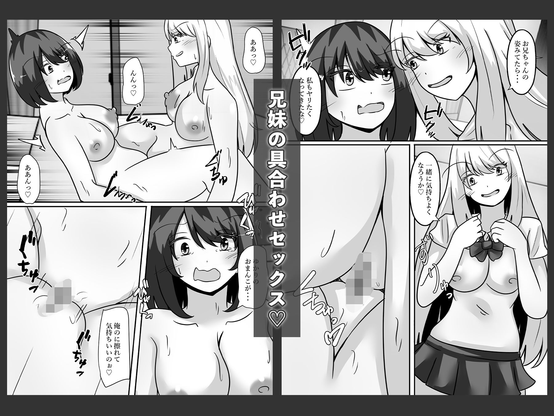 女体化したお兄ちゃんはマゾでした - サンプル画像 8