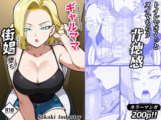 ギャル総集編（コミック512p） - サンプル画像 1