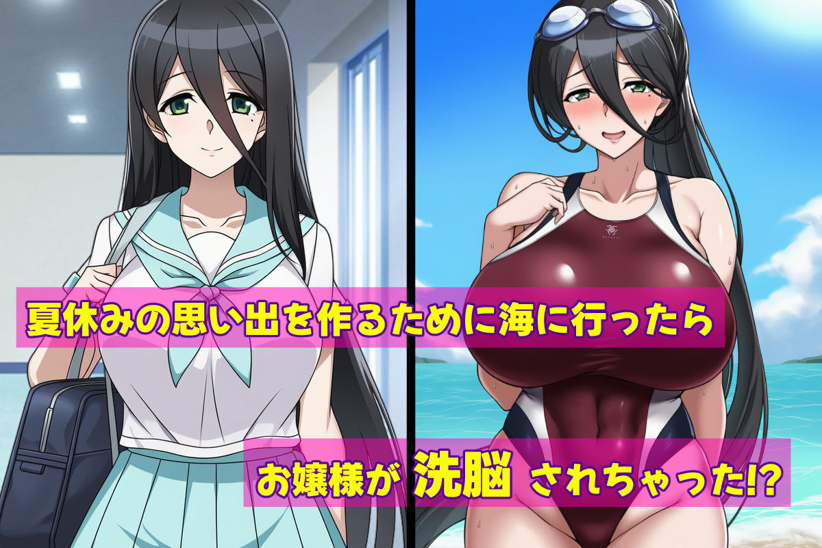 ふたなり洗脳改造〜黒髪ちゃん悪堕ちギャル化編〜 - サンプル画像 2