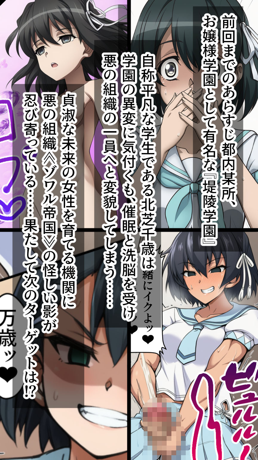 ふたなり洗脳改造〜黒髪ちゃん悪堕ちギャル化編〜 - サンプル画像 6