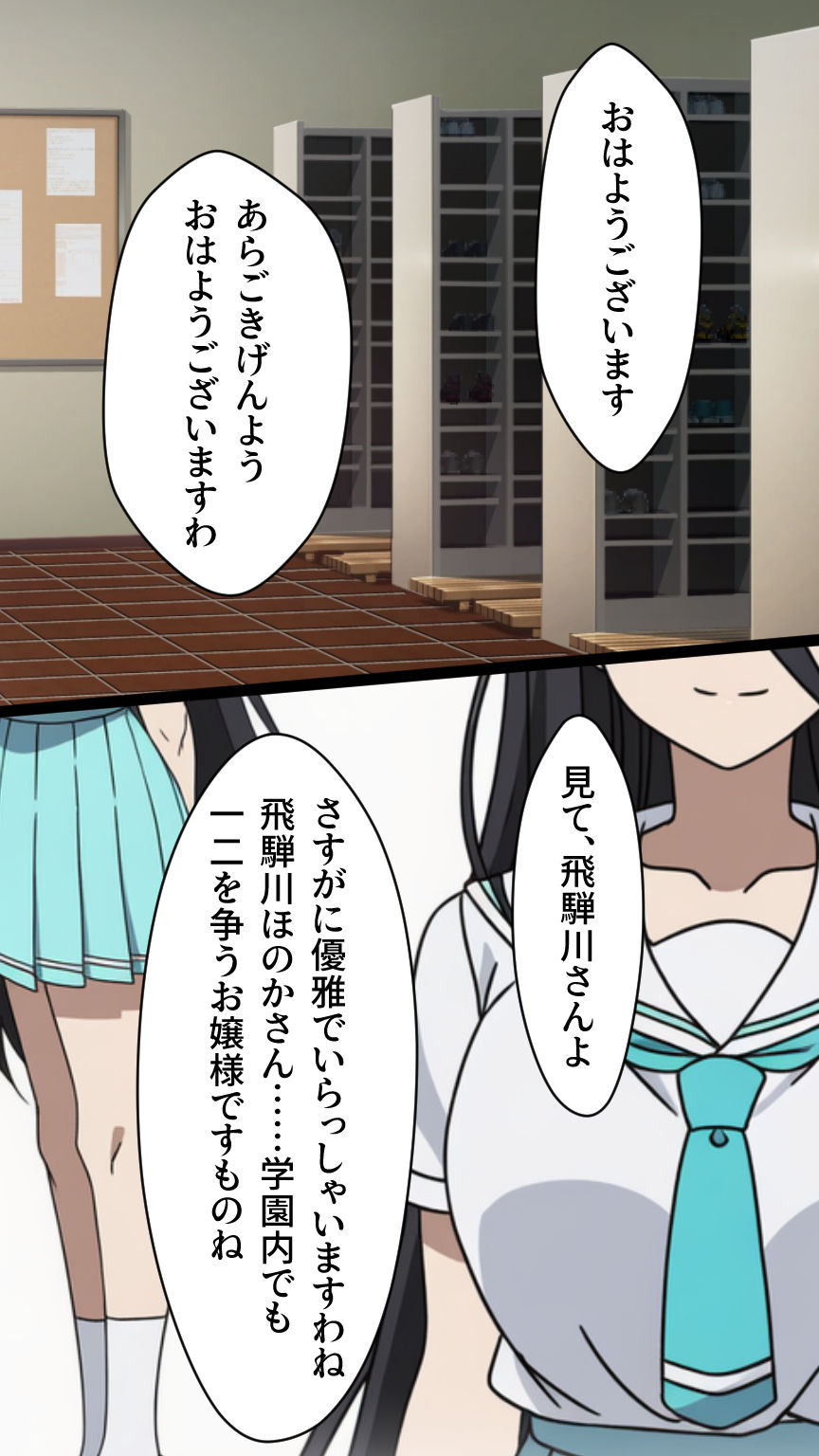 ふたなり洗脳改造〜黒髪ちゃん悪堕ちギャル化編〜 - サンプル画像 7