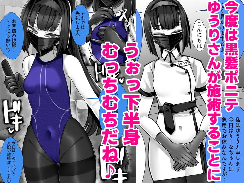 マゾ向け競泳水着エステ - サンプル画像 3