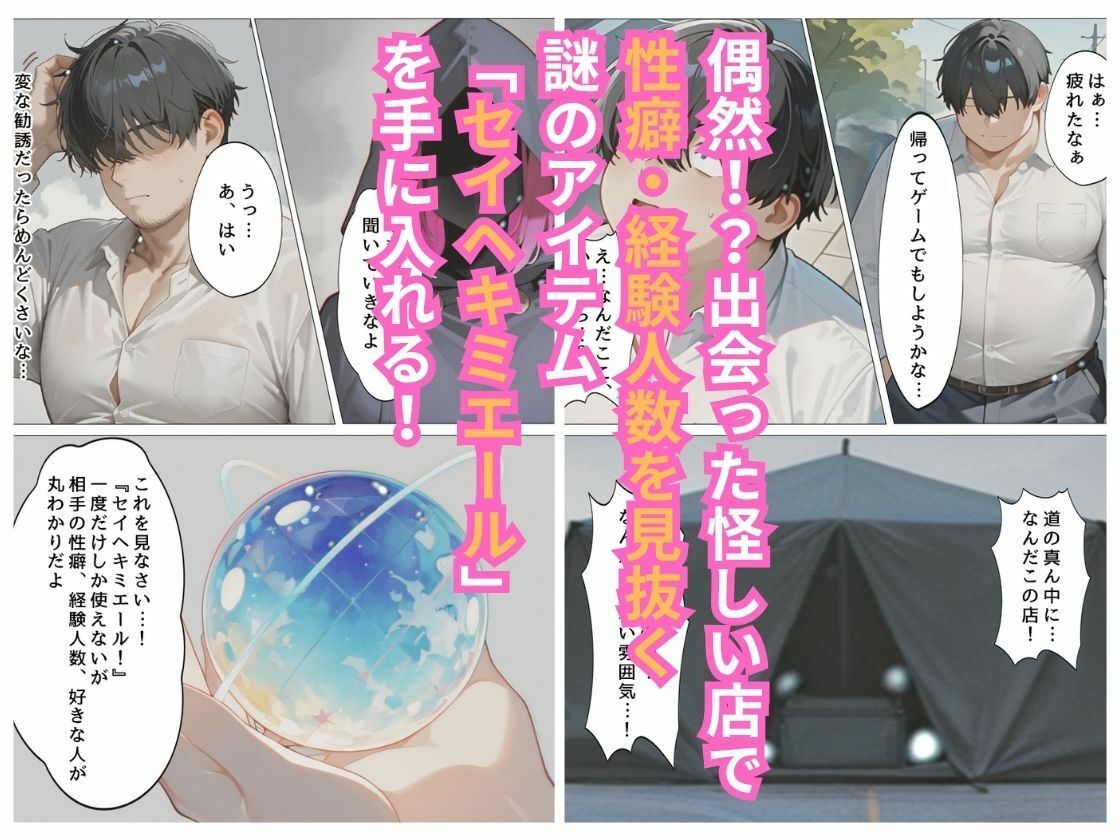 ギャルの性癖を暴いちゃって僕のチンポにドハマりさせた話 - サンプル画像 2