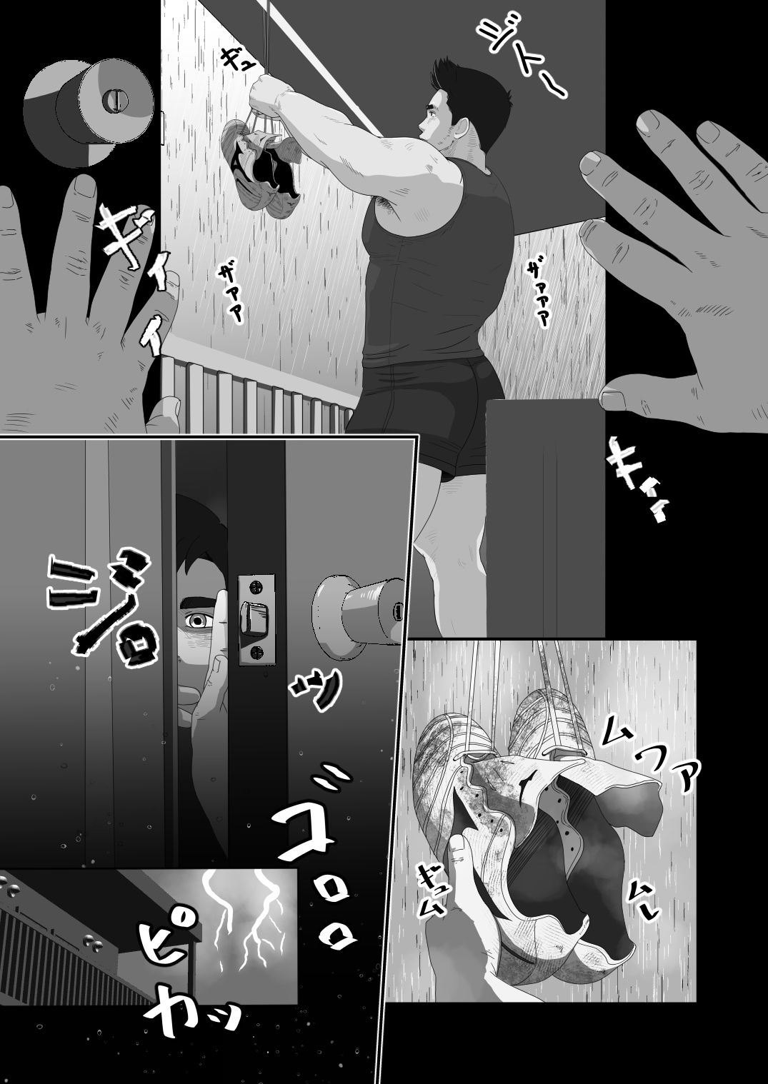 お隣さんの〇〇〇になりました。 - サンプル画像 1