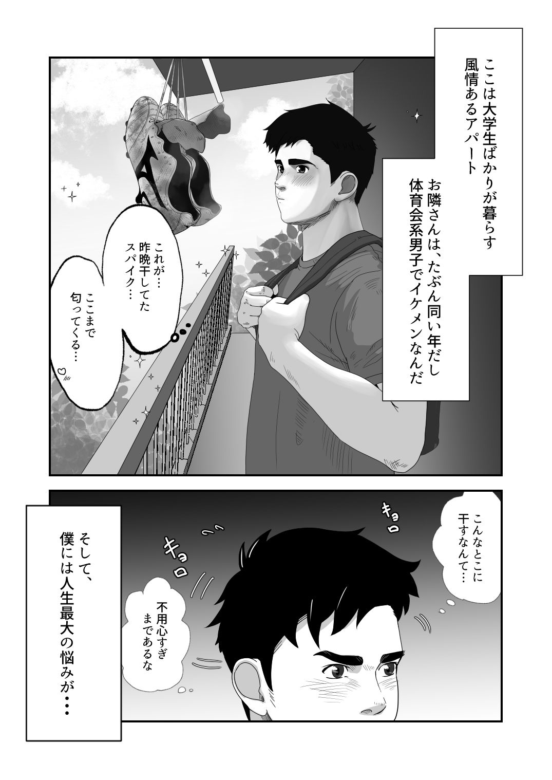 お隣さんの〇〇〇になりました。 - サンプル画像 2