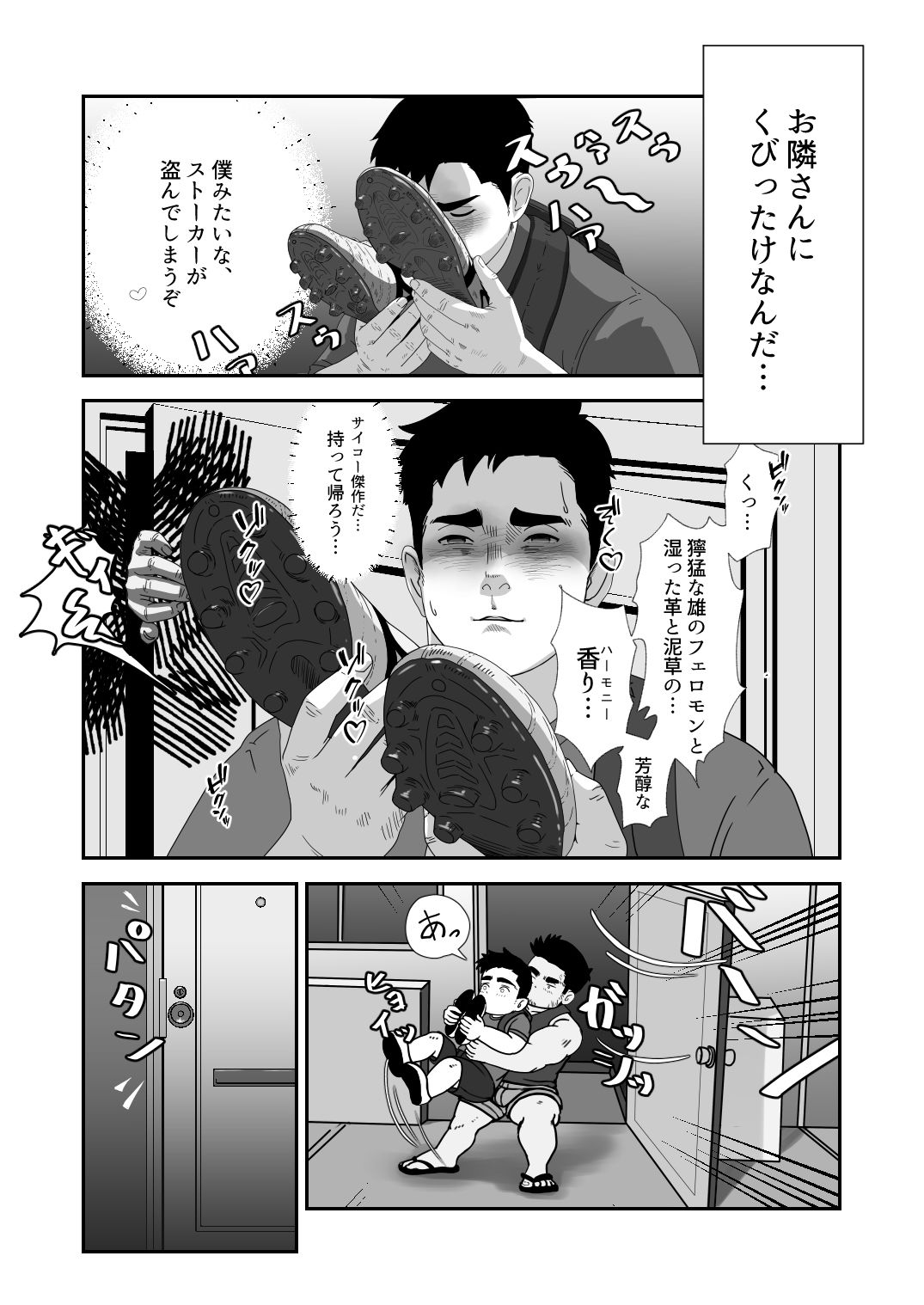 お隣さんの〇〇〇になりました。 - サンプル画像 3