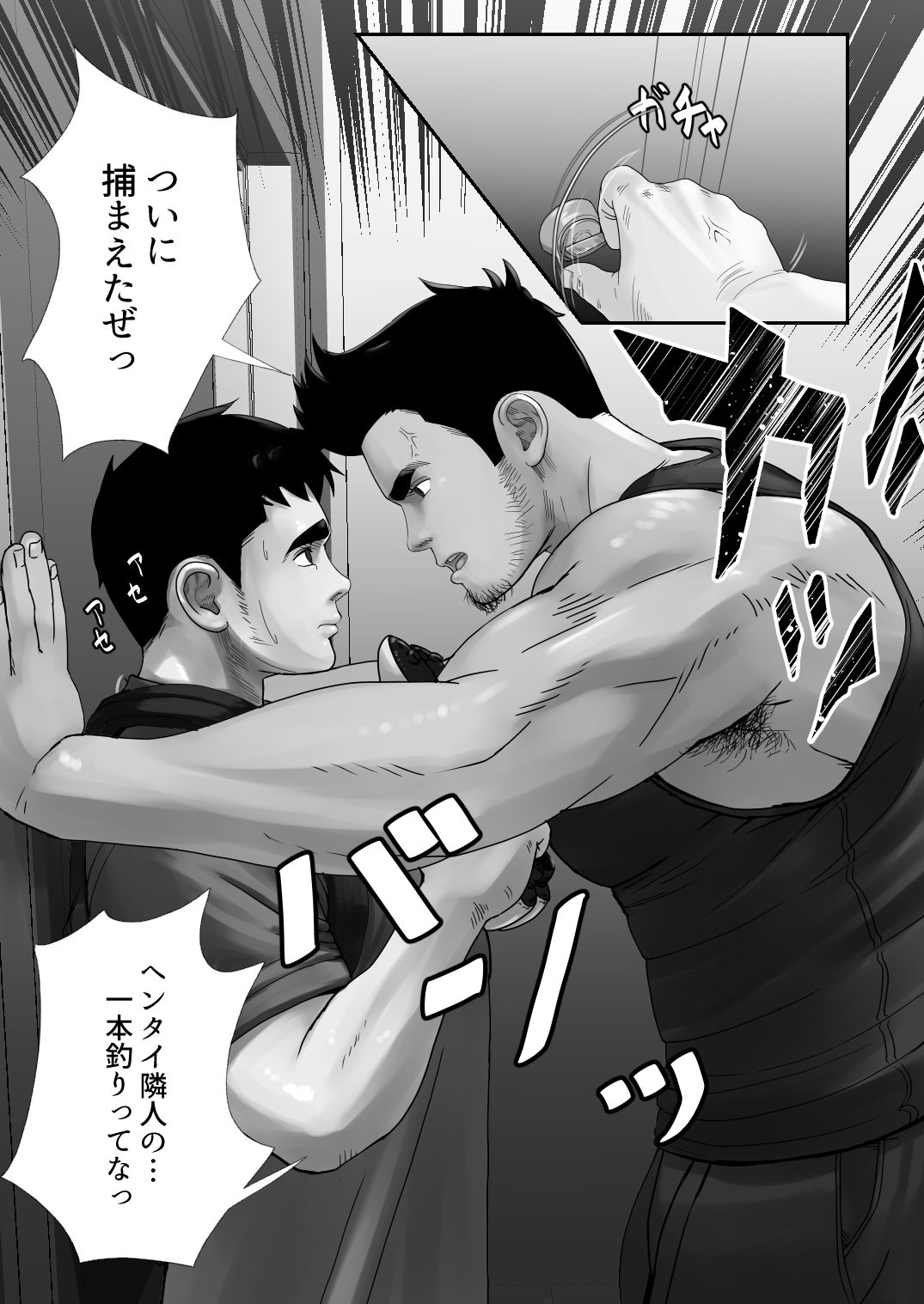 お隣さんの〇〇〇になりました。 - サンプル画像 4