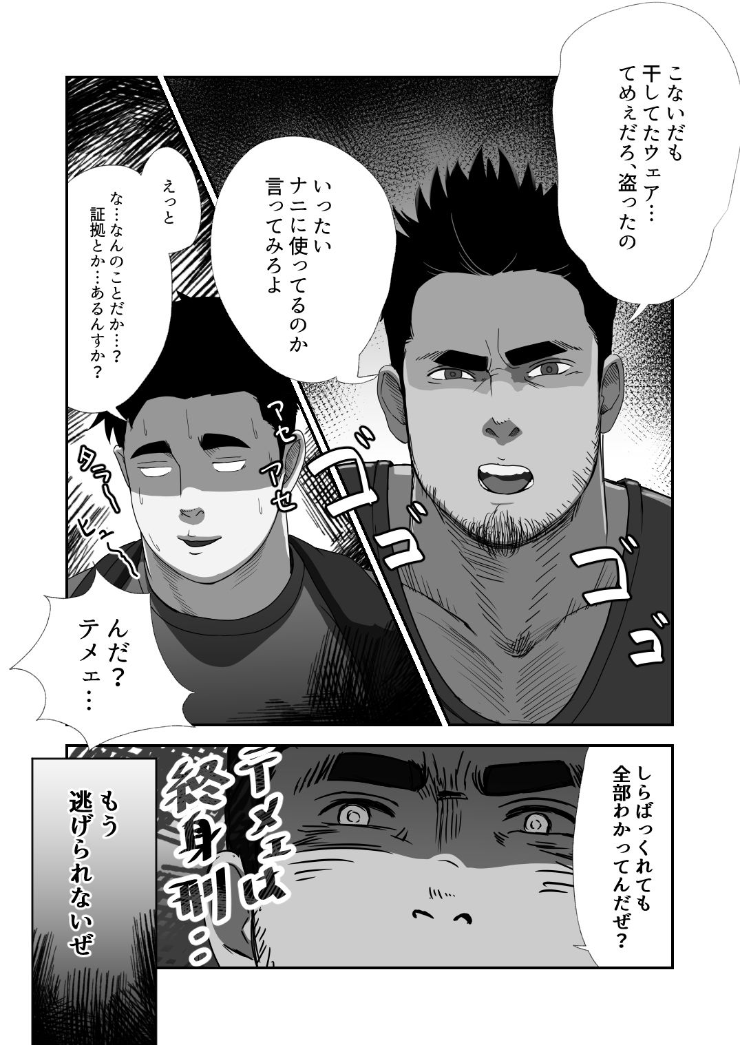 お隣さんの〇〇〇になりました。 - サンプル画像 5