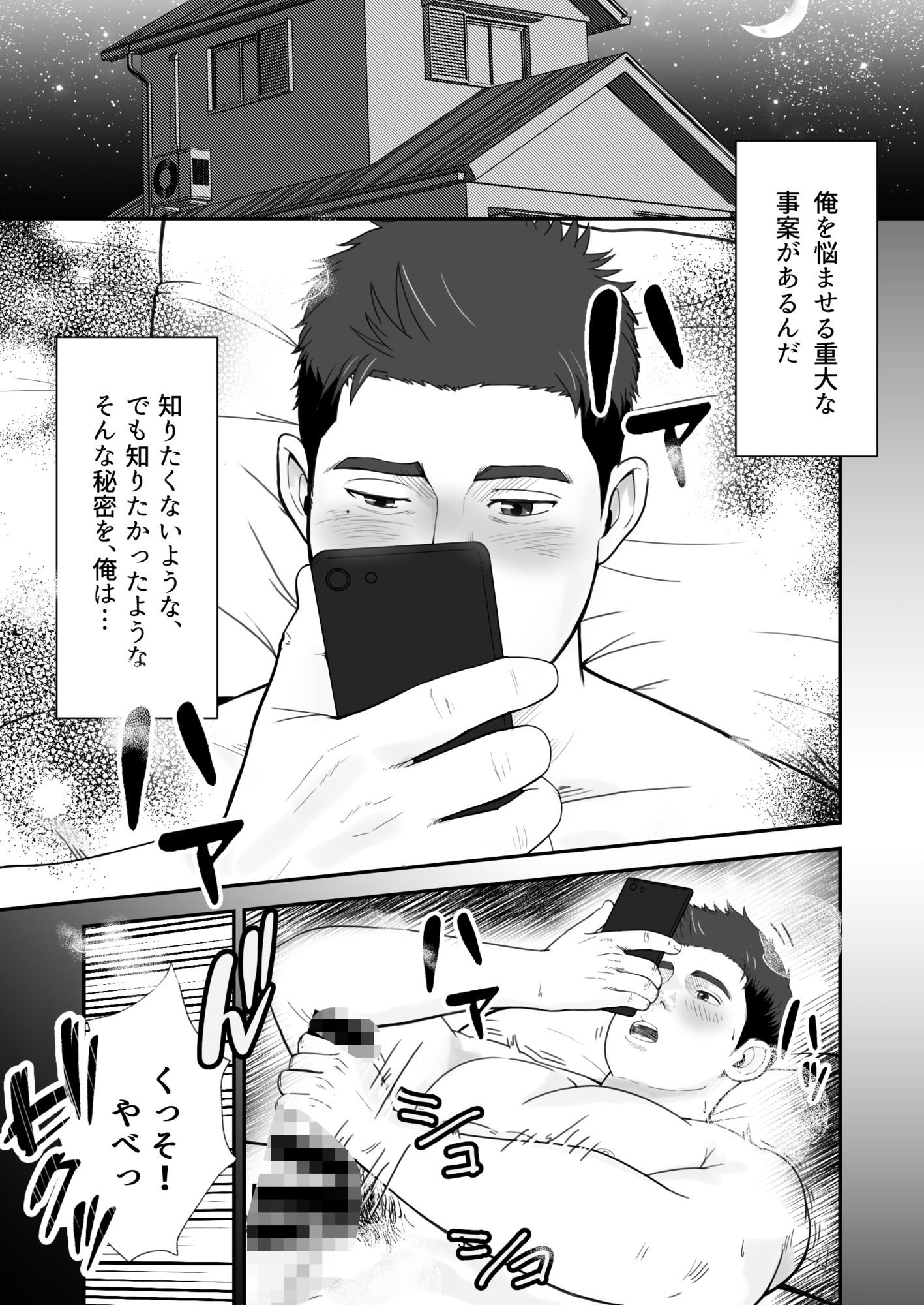 親友の裏垢がエロすぎてシコイラする件 - サンプル画像 1