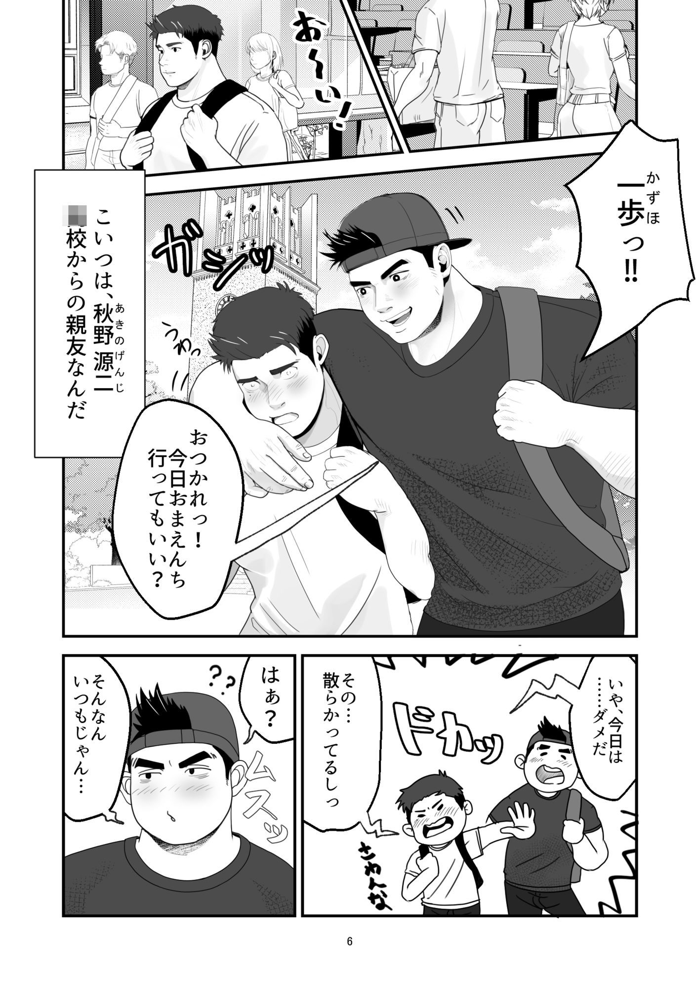 親友の裏垢がエロすぎてシコイラする件 - サンプル画像 4