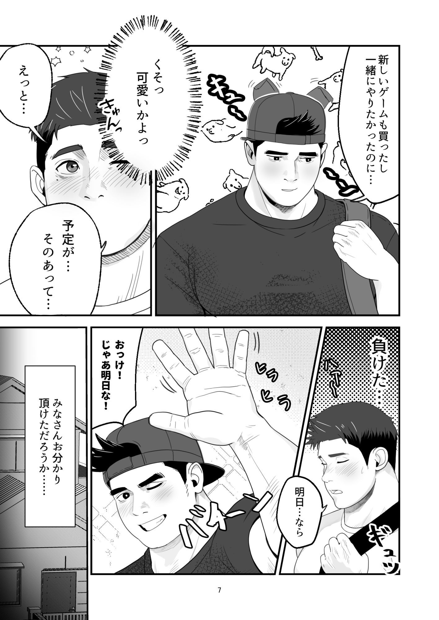 親友の裏垢がエロすぎてシコイラする件 - サンプル画像 5