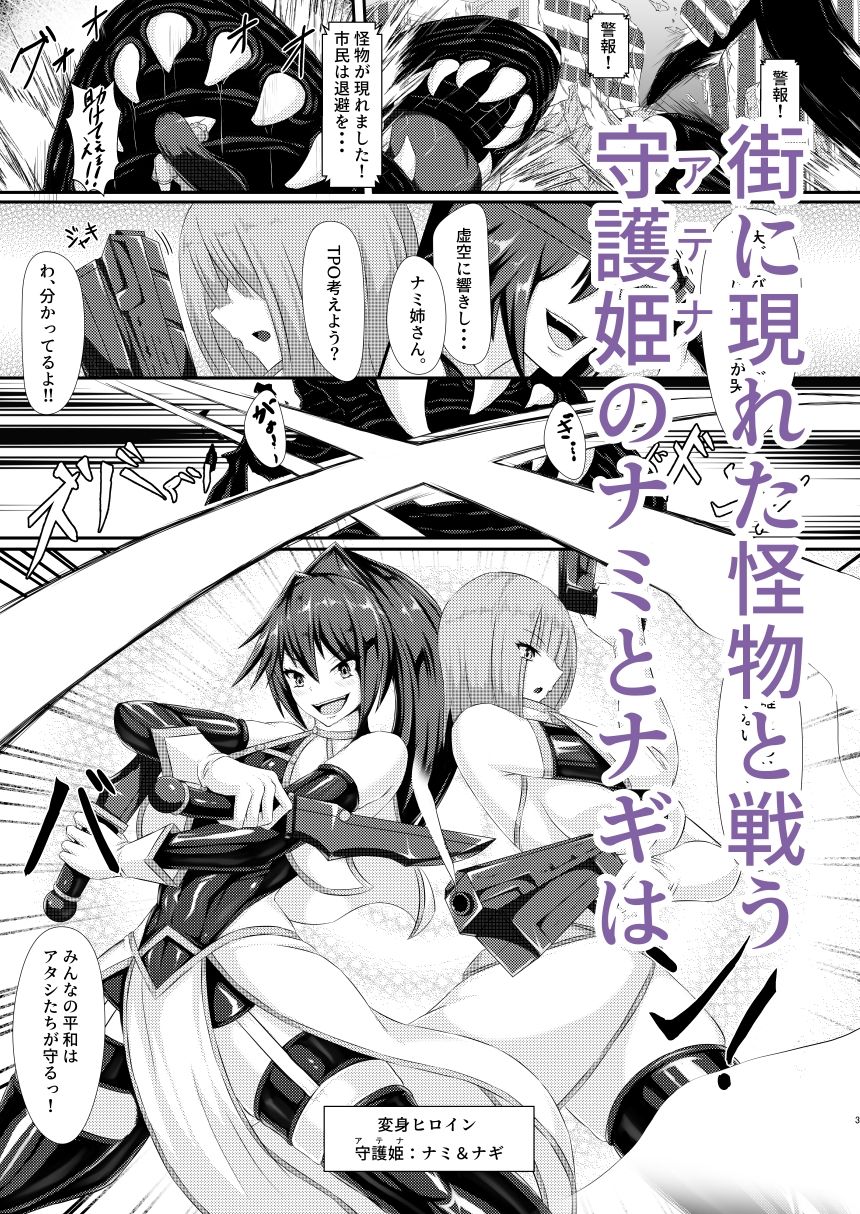 双姫完堕 - サンプル画像 1