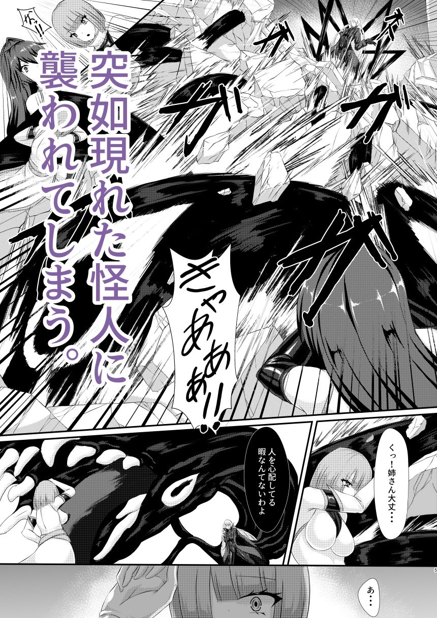 双姫完堕 - サンプル画像 2