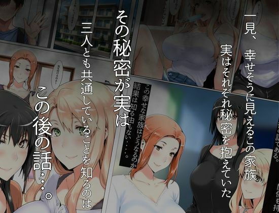 橘家のその後 総集編 - サンプル画像 1