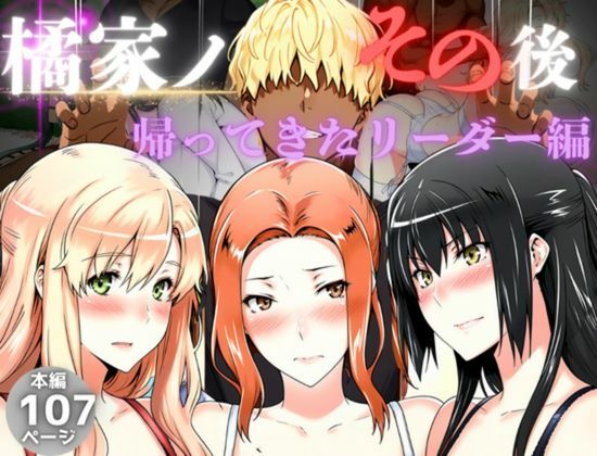 橘家のその後 総集編 - サンプル画像 3