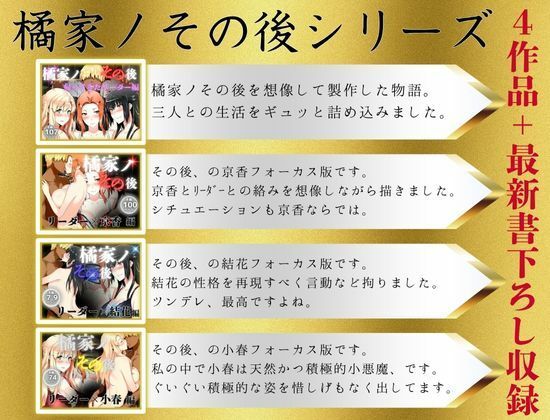 橘家のその後 総集編 - サンプル画像 7