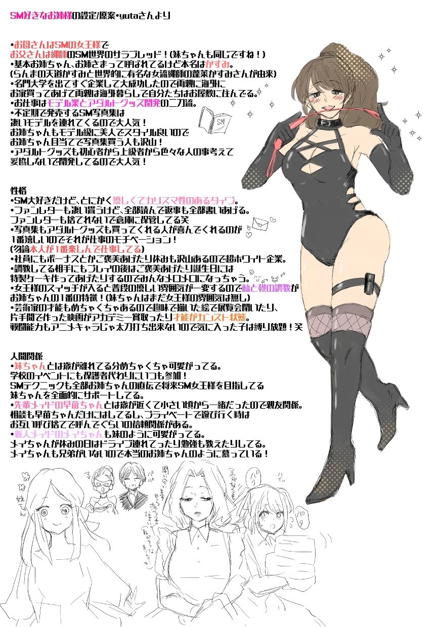 緊縛調教屋敷へようこそ！ - サンプル画像 1