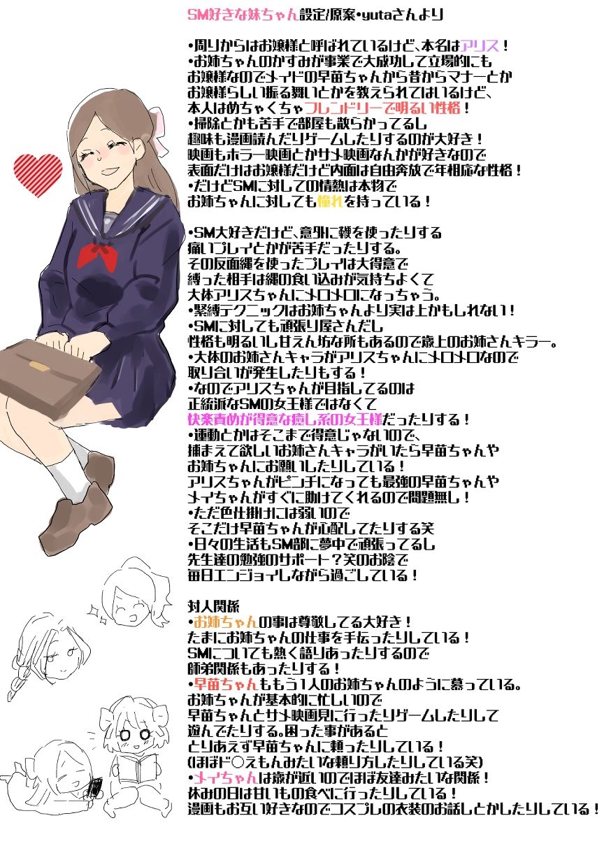緊縛調教屋敷へようこそ！ - サンプル画像 2