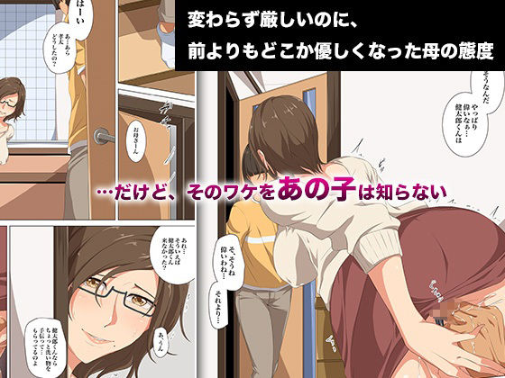 地味な友達の美人な教育ママは僕の×××に弱すぎる - サンプル画像 2