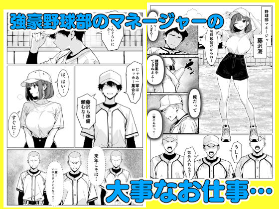 マネージャーのおしごとっ！ - サンプル画像 1