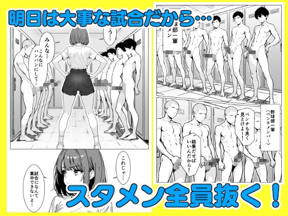マネージャーのおしごとっ！ - サンプル画像 2