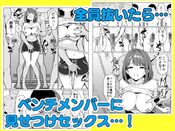 マネージャーのおしごとっ！ - サンプル画像 4