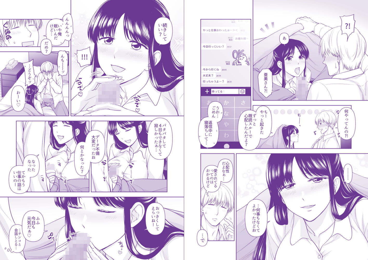 性欲つよめの彼女に軽率に合鍵を渡してはいけない。 - サンプル画像 3