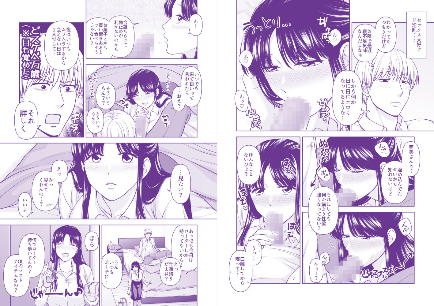 性欲つよめの彼女に軽率に合鍵を渡してはいけない。 - サンプル画像 4