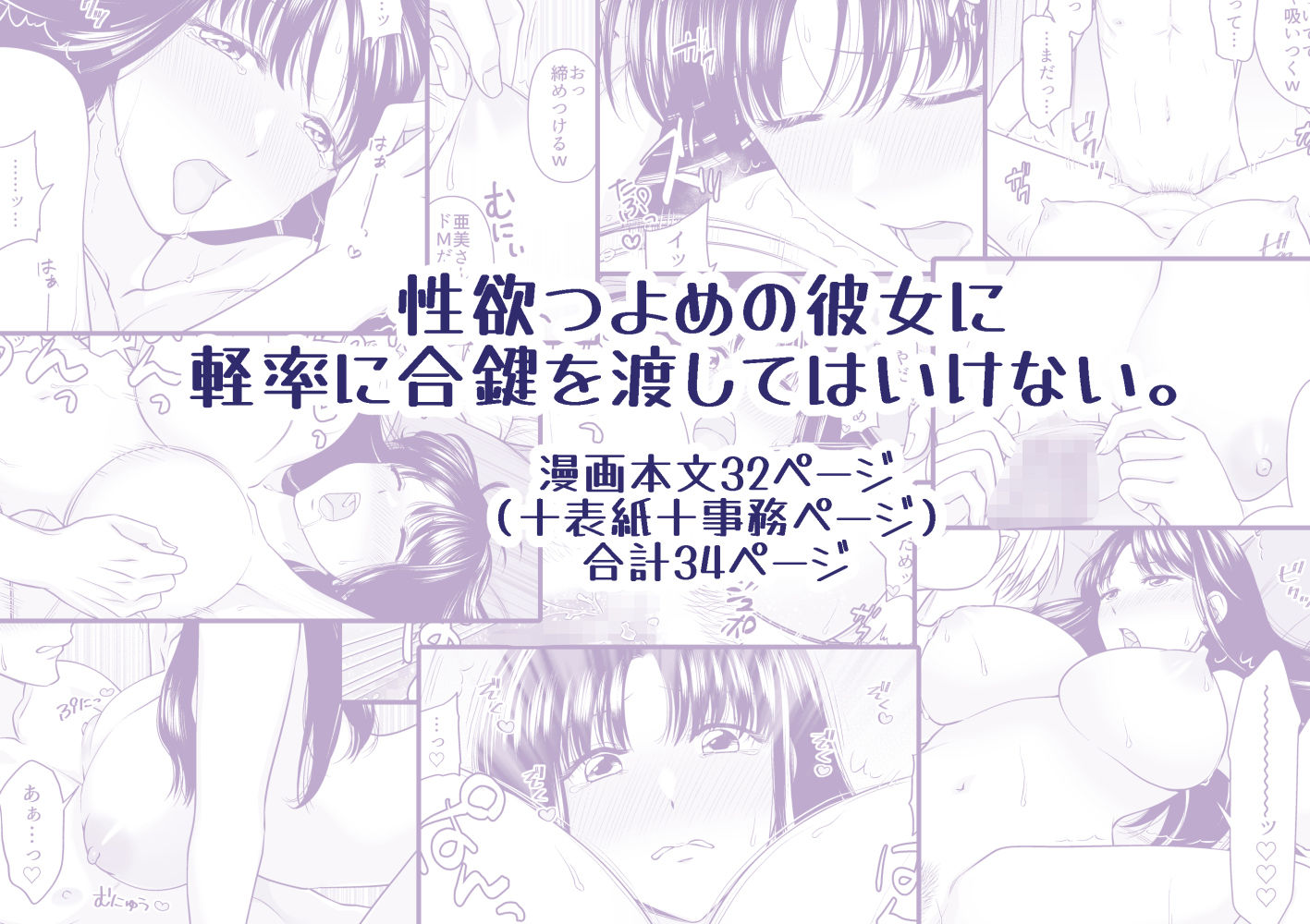 性欲つよめの彼女に軽率に合鍵を渡してはいけない。 - サンプル画像 5