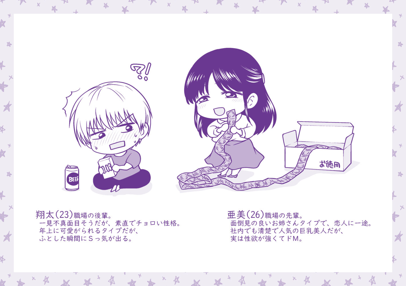 性欲つよめの彼女に軽率に合鍵を渡してはいけない。 - サンプル画像 6