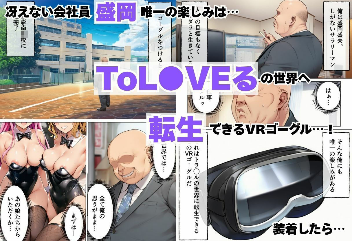 全員中出し！孕ませ！コスプレハーレム天国 - サンプル画像 1