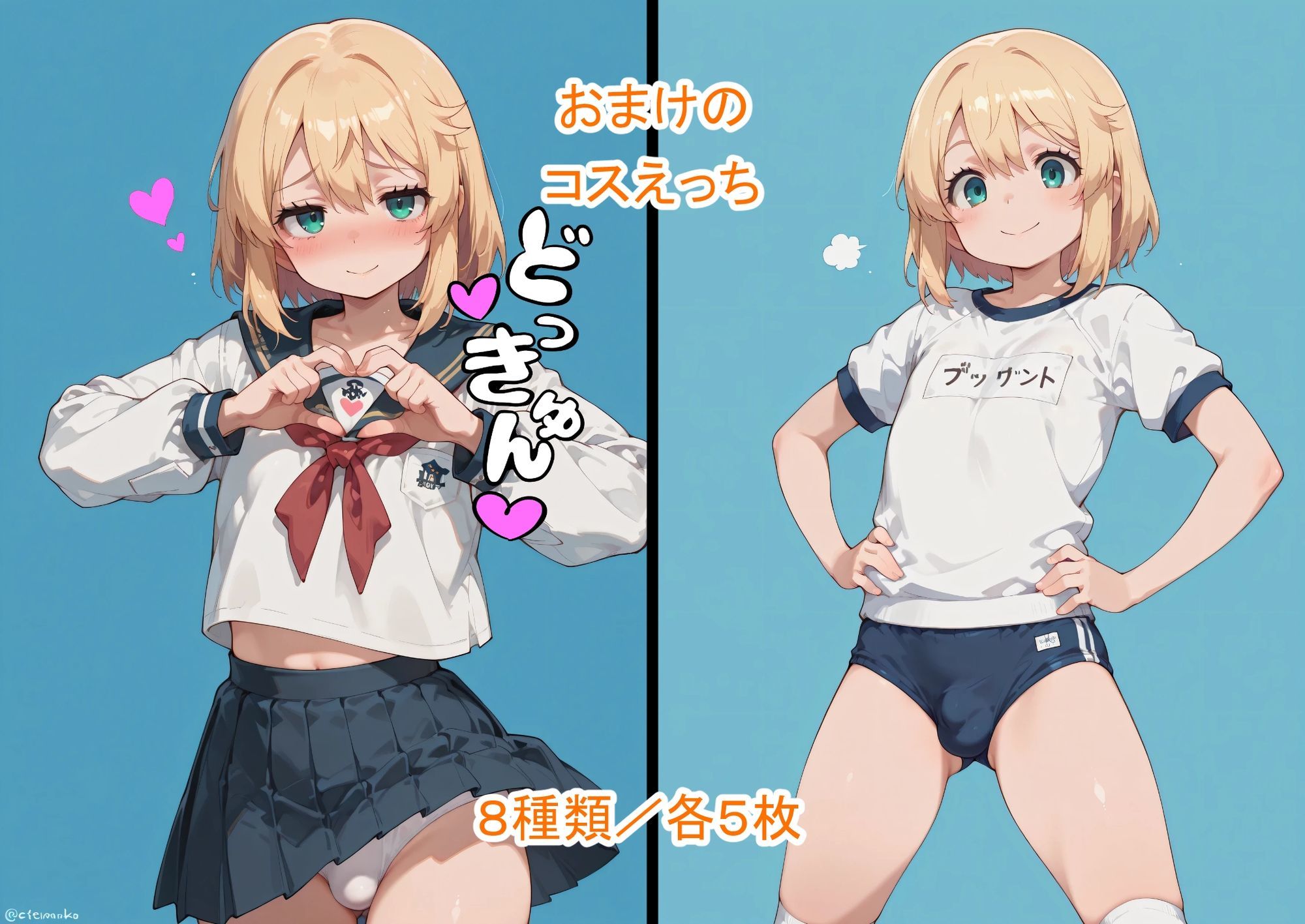 ちんちんでイっちゃう所為でメスホモ扱いされてしまう男の娘  ブリジットくん漫画 - サンプル画像 5
