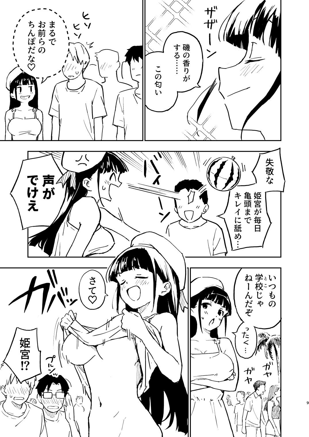 1ヶ月妊娠しなければ男に戻れる話（4） - サンプル画像 5
