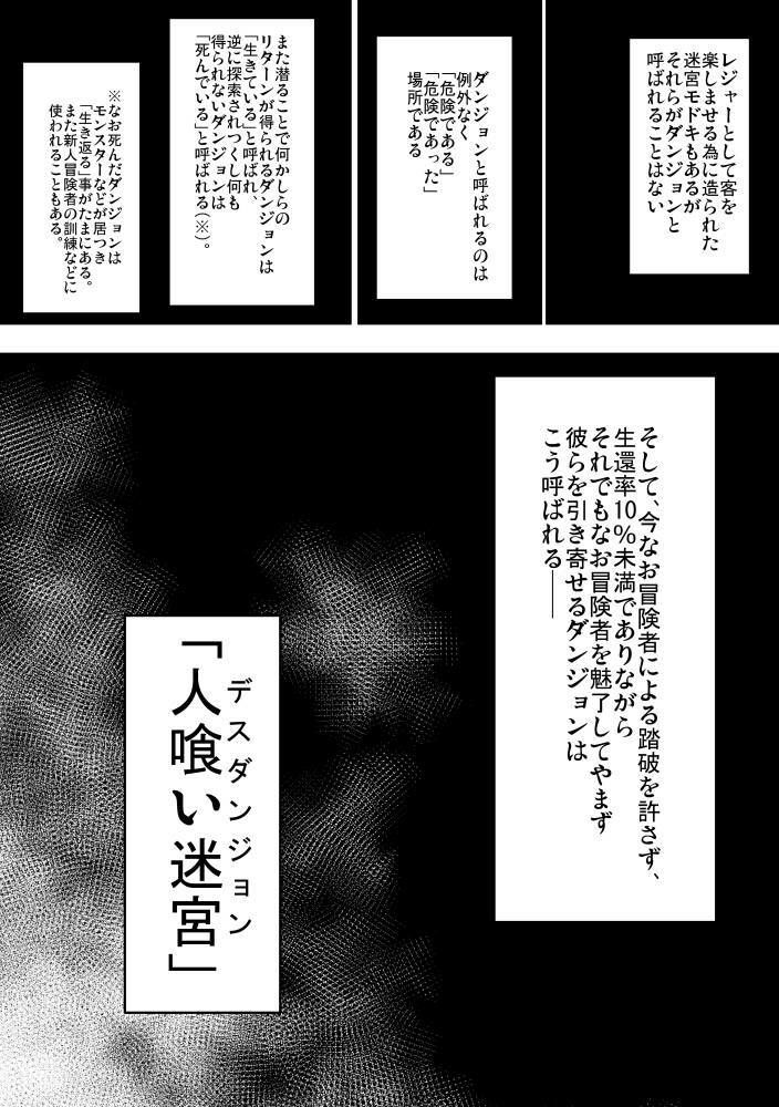 メス堕ちダンジョン - サンプル画像 2
