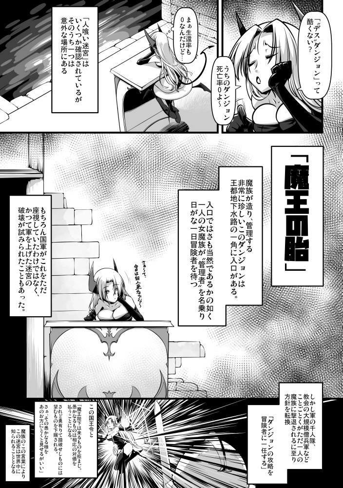 メス堕ちダンジョン - サンプル画像 3