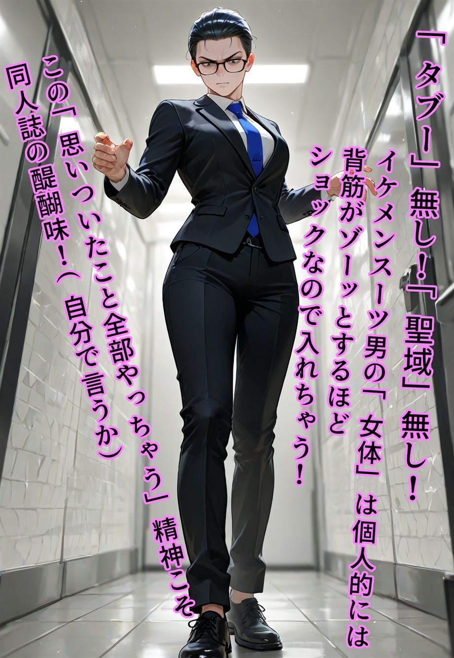100円画集  バージン・オフィス  〜職場の男たちが、全員ウェディングドレスの処女になった日〜 - サンプル画像 7