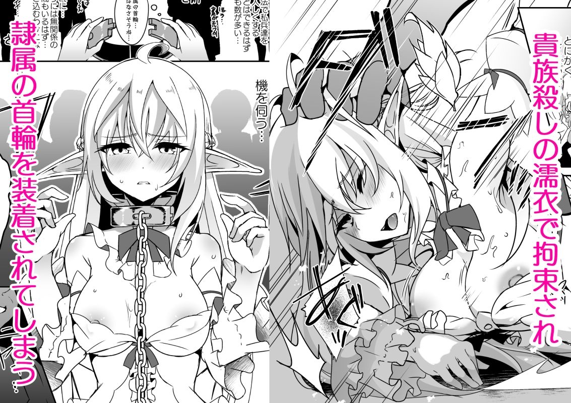 逃亡ELF10 - サンプル画像 2