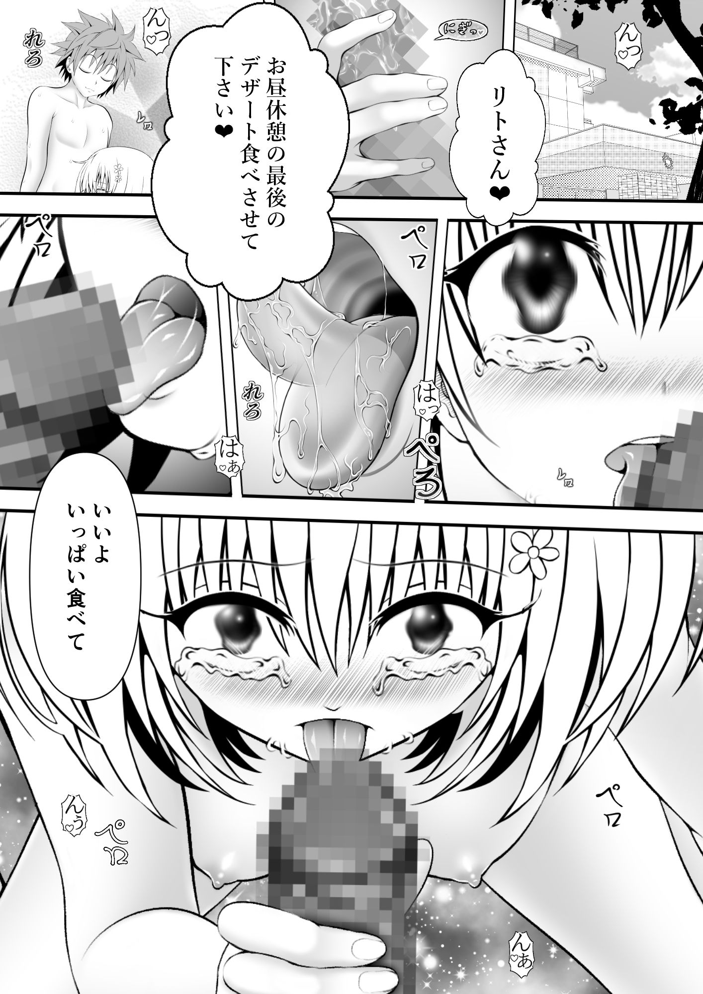 あらぶる〜恋愛する第三王女〜 - サンプル画像 1