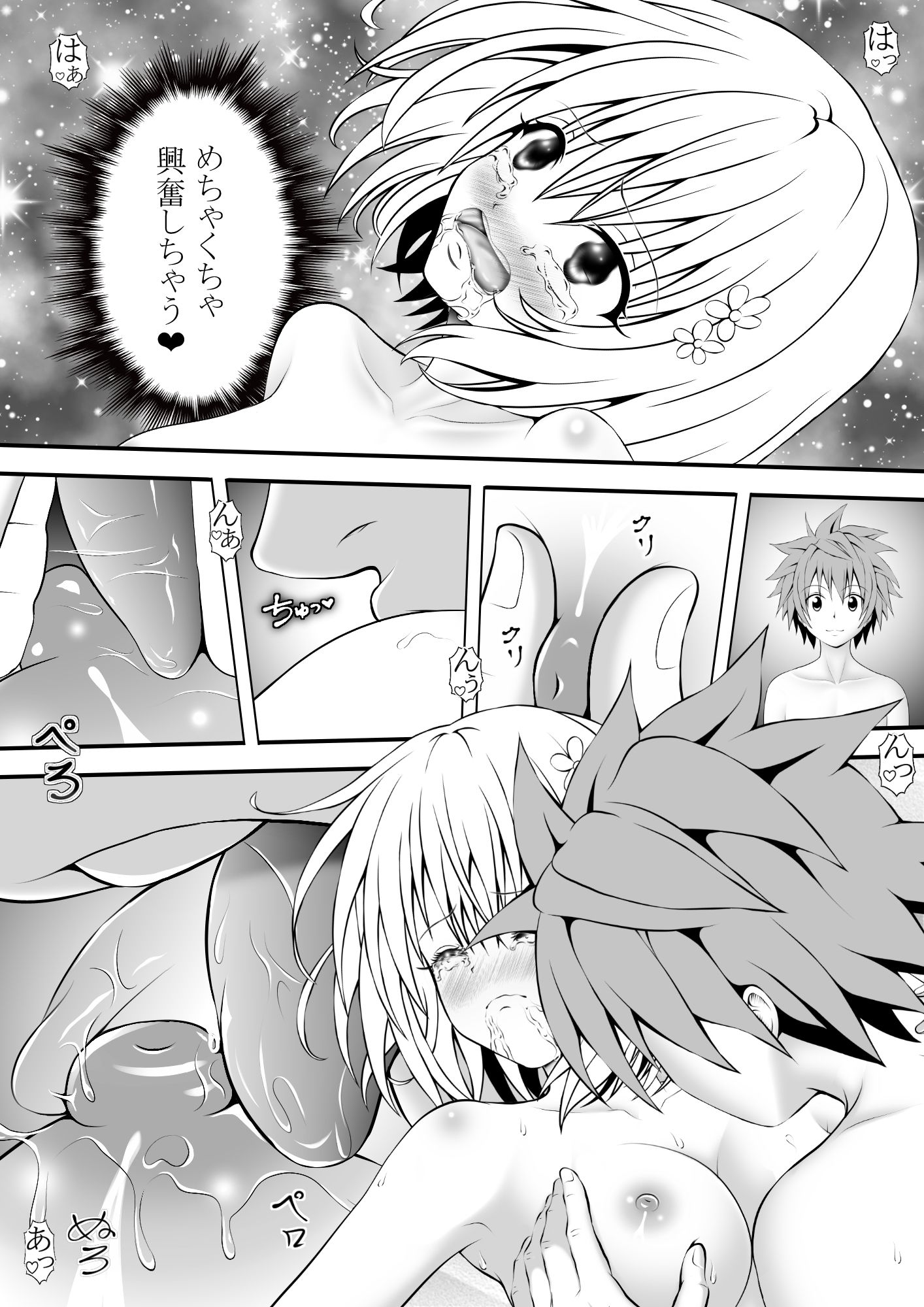 あらぶる〜恋愛する第三王女〜 - サンプル画像 3