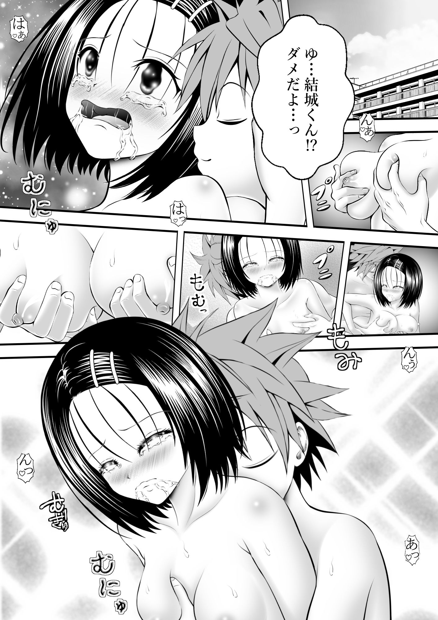 あらぶる〜恋愛する委員長〜 - サンプル画像 1