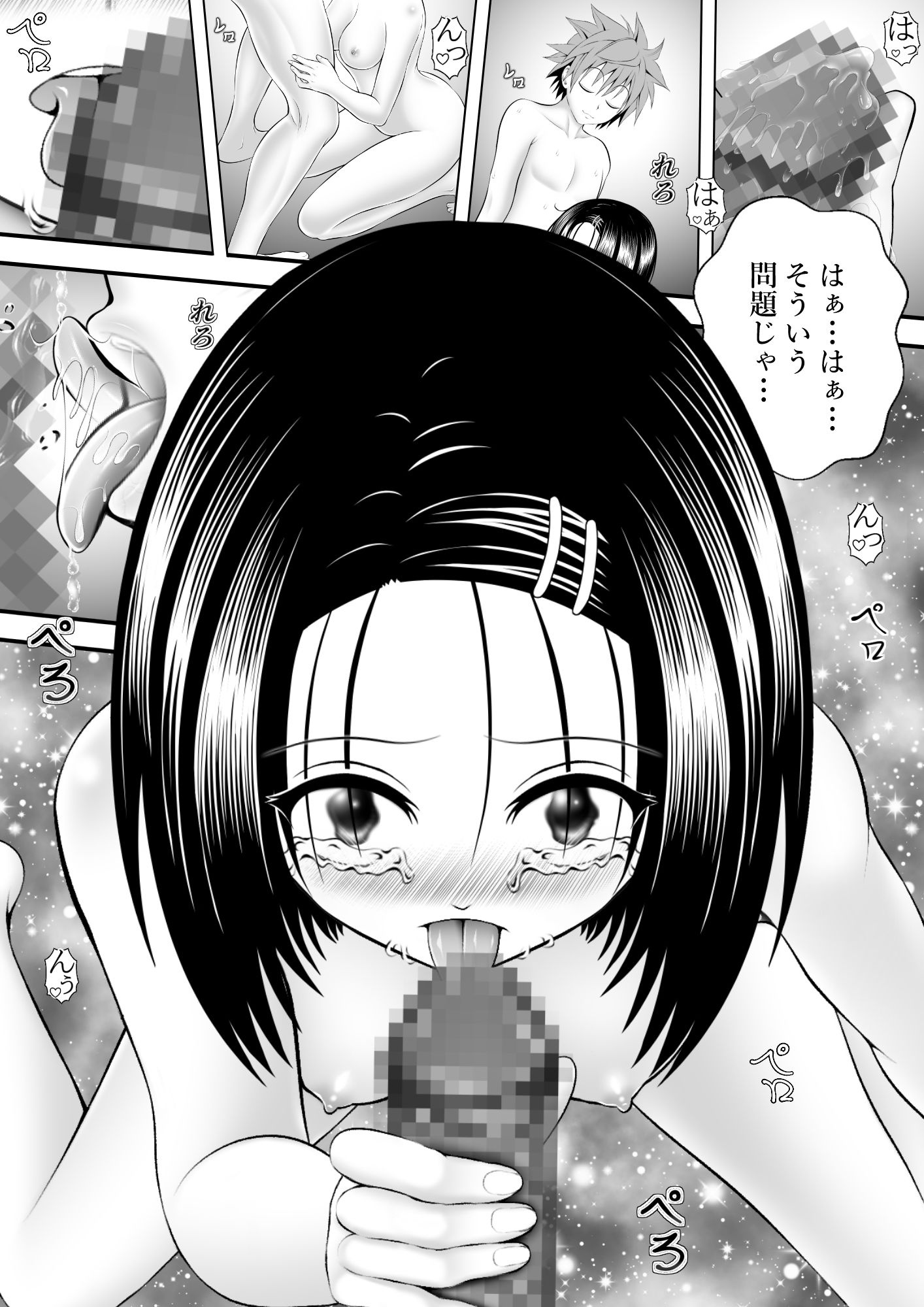 あらぶる〜恋愛する委員長〜 - サンプル画像 2
