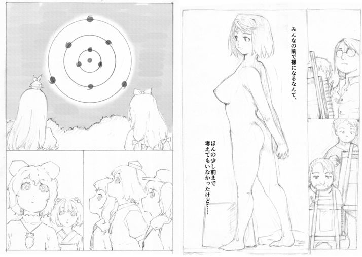 SKIMA個人依頼総集編 - サンプル画像 3