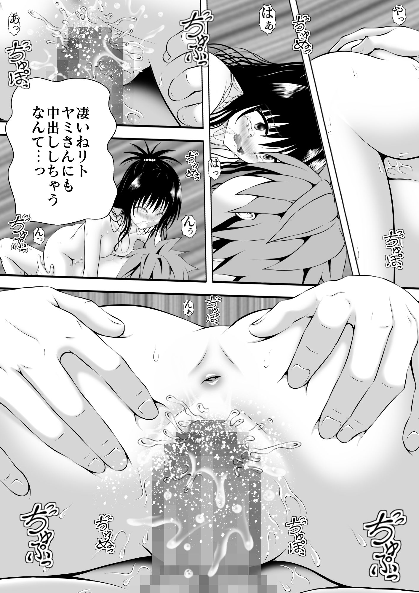 あらぶる〜ぷに肌の二人〜 - サンプル画像 4