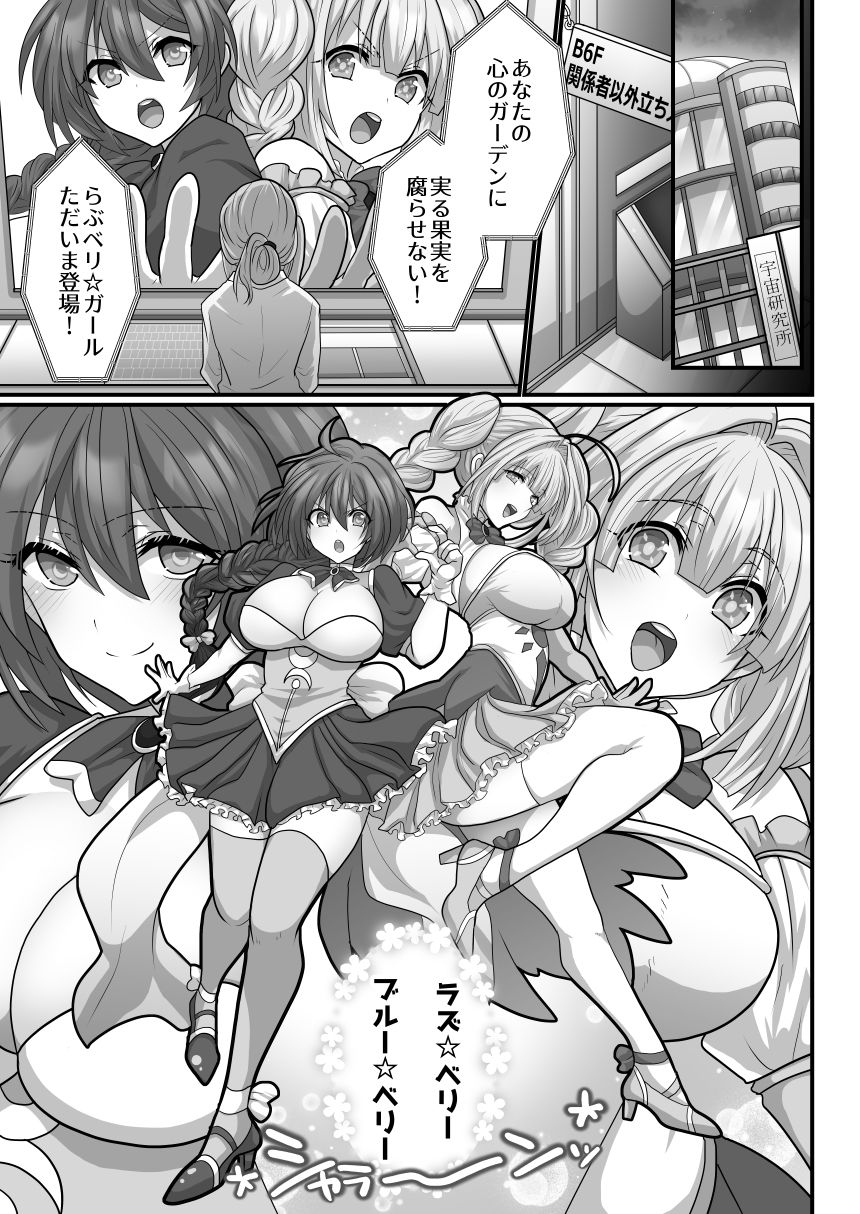 モブですが…推しの敵幹部たちに溺愛×執着されてます - サンプル画像 1