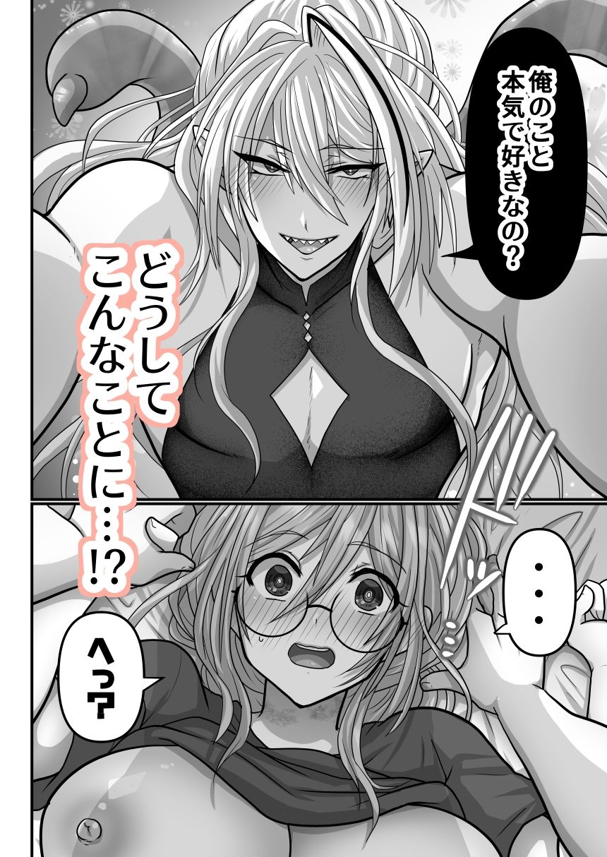 モブですが…推しの敵幹部たちに溺愛×執着されてます - サンプル画像 7