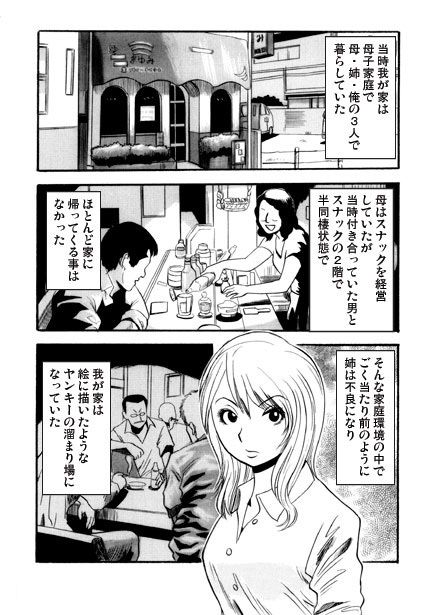不良行為少年 - サンプル画像 1
