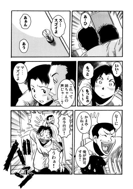 不良行為少年 - サンプル画像 3