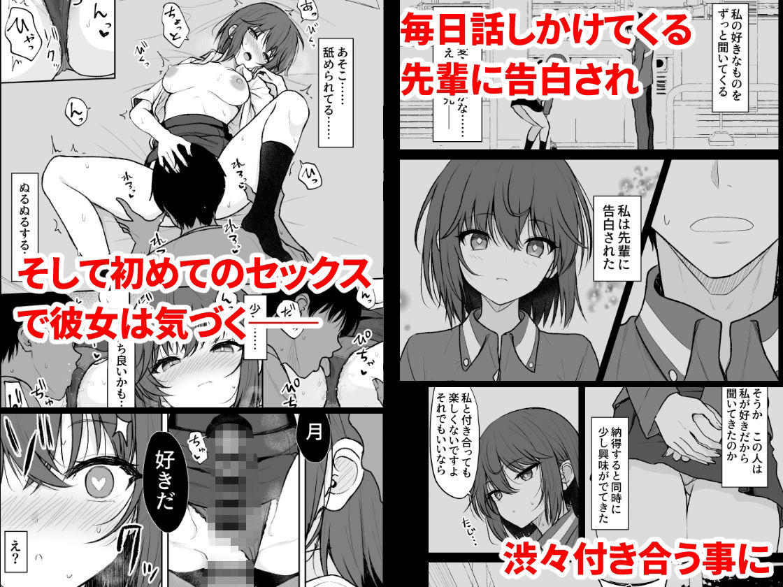 人間嫌いの女の子が中出しを受け入れるまで - サンプル画像 1