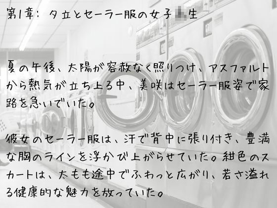 夕立びしょ濡れ女子校生 - サンプル画像 7